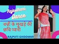 Bani Ke Mukhde Ki Chavi Pyari Song - [Rajasthani Rajputi Ghoomar Dance]  by Ambika Rathore