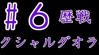 #6友人と一緒にMONSTER HUNTER WORLD