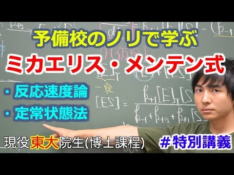 阻害剤 (生化学)について詳しく解説
