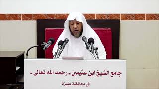 صورة 5- لطائف المعارف لابن رجب- وظائف شهر ذي الحجة - فضيلة الشيخ أ د سامي بن محمد الصقير- 11-11-1443هـ