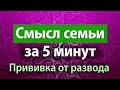 Семья - главное путешествие нашей жизни 