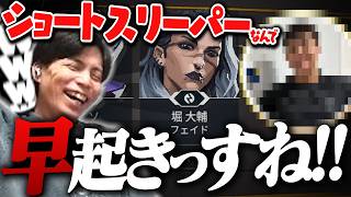 【爆笑】深夜にソロランク回したら、話題のあの人と遭遇www【VALORANT】