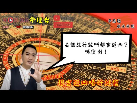 李應聰準唔準