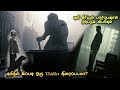 டிவி சீரியல் பார்த்ததால் பேய்யிடம் ச