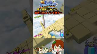 早く終わりたくて、涙声で赤コインを探す…【スーパーマリオサンシャイン】【フルは概要欄へ】#マリオサンシャイン #マリオ #GC #レトロゲーム #ゲーム実況 #shorts