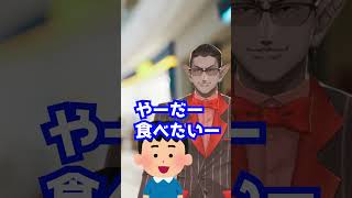 【にじさんじ】幼児あるある ~デパート編~【グウェル・オス・ガール】