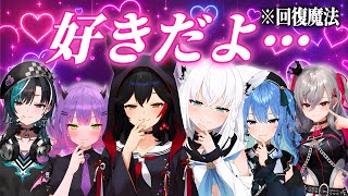 【HP爆上がり】ホロメンの『好きだよ』まとめ【ホロライブ/切り抜き】