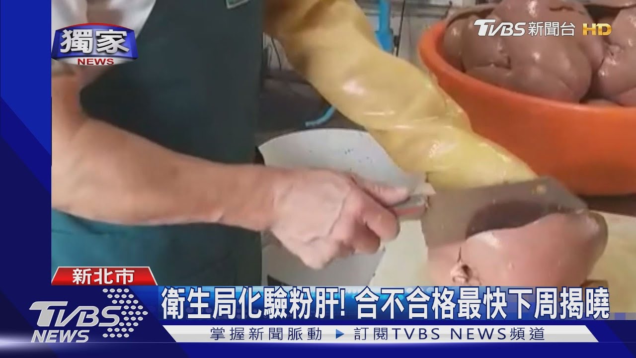 沒營登!粉肝工廠今休息 經發局突擊撲空