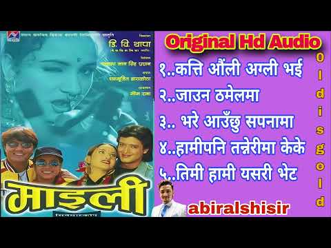 Nepali Old Movie Maili.||Rajesh Hamal||Ramesh Uprati||Niruta Singh||Bipana Thapa||