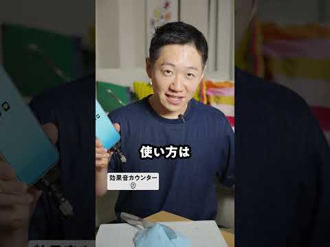 この動画の効果音は全部このマイクで録音してます🎙️ #shorts