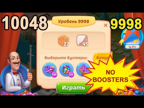 Homescapes Level 9998 (10048 - Rest of World) 💪 - No Boosters - [2022] [15 moves]