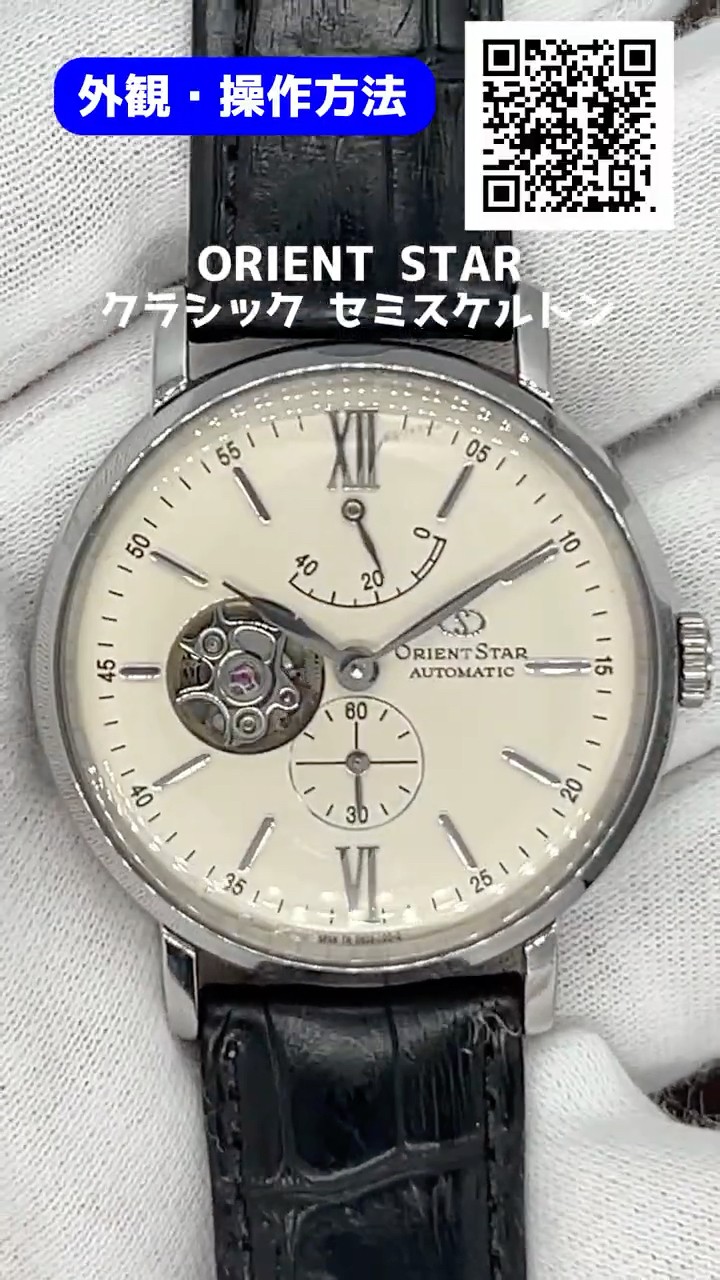 JA-3075| オリエントスター クラシック セミスケルトン Ref.WZ0131DK