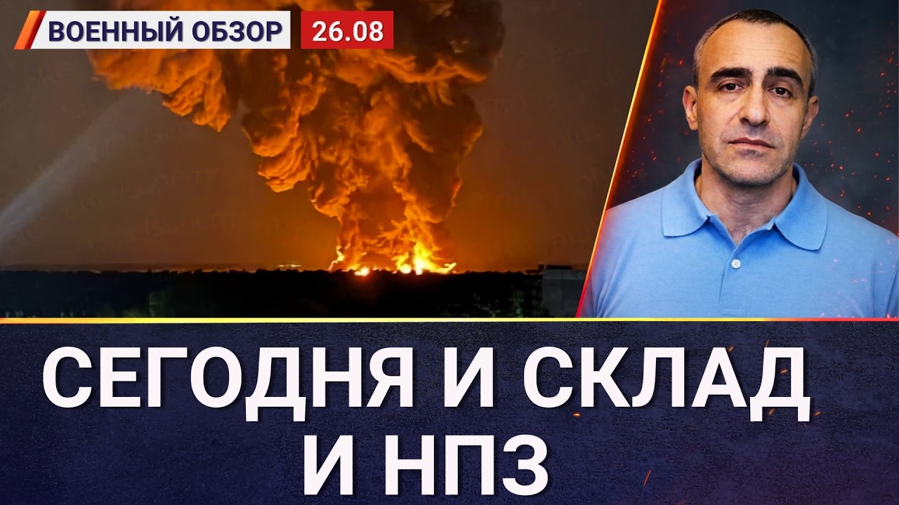 Загадочный визит Рэтклиффа, огонь на складе ВБ и НПЗ Лукойла | Военный обзор