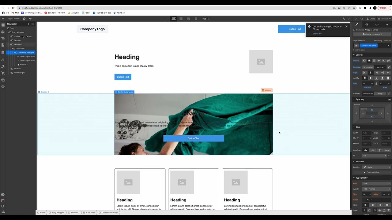 [웹플로우 워크샵] 랜딩페이지 제작 1/3