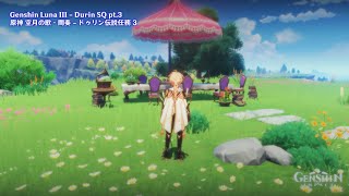 Genshin Luna III - Durin SQ pt.3 | 原神 空月の歌・間奏 - ドゥリン伝説任務 3 (Post-quest daily stuff)