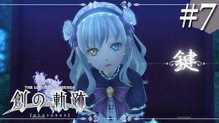 【創の軌跡】初見実況#7　不思議な《少女》との出会い