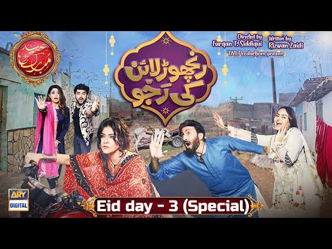 Ranchore Line Ki Rajjo - Eid Day 3 - Telefilm - ARY Digital