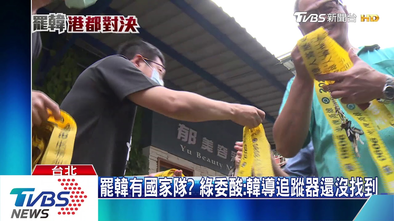 巧?各部會接連過招 藍委:有「罷韓國家隊」