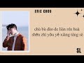 Eric Chou《Zhi You》Best Friend Lyrics Pinyin