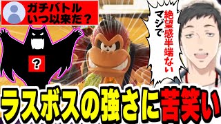 【ドンキーコングバナンザ】※ネタバレ注意！初代以来の登場のラスボスに大歓喜してまさかの偽エンディングを見せられるやしきず【社築/にじさんじ切り抜き/】