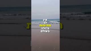 הרב שלום סבג - שיעורי וידאו - הרב שלום סבג -תָּמִים תִּהְיֶה עִם יְהוָה אֱלֹהֶיךָ✨