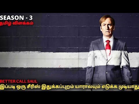 சீசன் 3 இப்படி ஒரு சீரிஸ் திரும்ப எடுக்க முடியுமா | film roll | tamil explain movie review