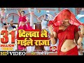 Video दिलवाले गइले राजा बोतल में भर के Dilwale G