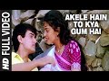 Akele Hain To Kya Gam Hai Lyrics - Qayamat Se Qayamat Tak