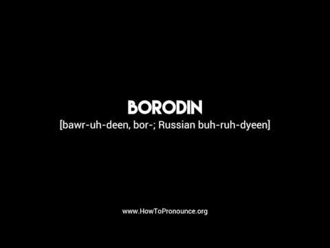 How to Pronounce "borodin"