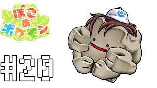 【ぽこ あ ポケモン】まっさらな島を開拓しよう#20 【にじさんじ/ベルモンド・バンデラス】