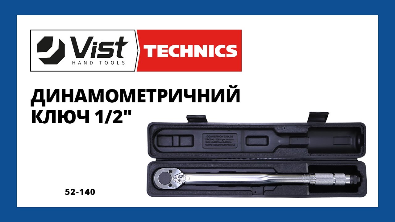 Огляд динамометричного ключа 1/2" Technics