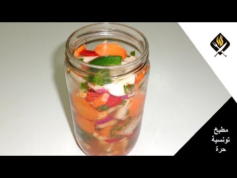 TORCHI TUNISIEN | LÉGUMES MARINÉES | طرشي تونسي | مخلل الخضار المشكل | مخللات تونسية