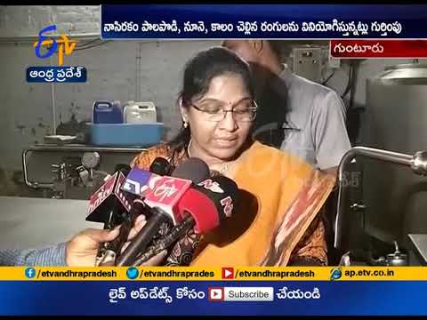 Vigilance Officials Raided | On Ice Cream Factory at Venkaiah Nagar | in Guntur
