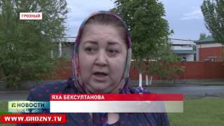 Жительница Грозного признала необоснованность претензий к столичной мэрии
