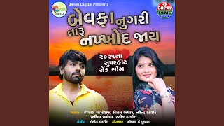 Bewafa Nugari Taru Nakkhoi Jay song artwork