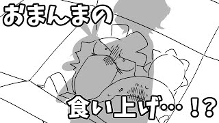 ２人が遊ぶ、究極にカワイイマーダーミステリー【ほしのおと】＃６