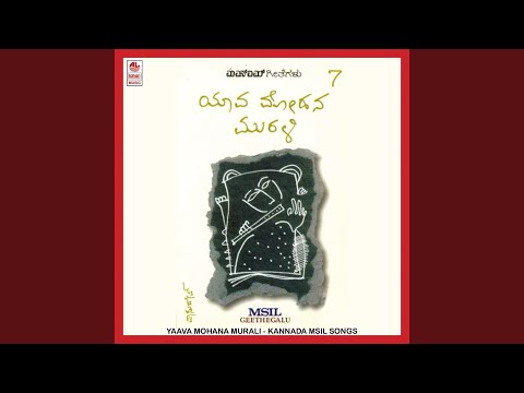 Yaava Mohana Murali