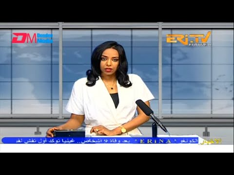 Arabic Evening News for February 15, 2023 - ERi-TV, Eritrea