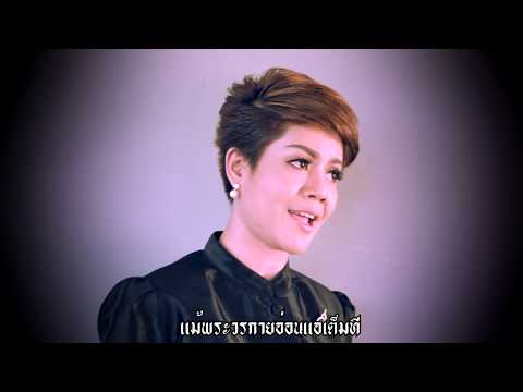 อาลัยพ่อหลวง [จอมขวัญ กัลยา]