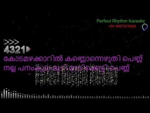 Poomathe | Sithara Krishnakumar (Live) | Karaoke |