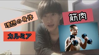 痩せたい？ならこれ見やがれ【下半身に筋肉を付けると太らない、疲れない】