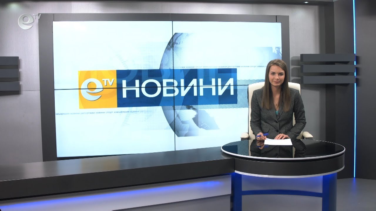 Новини 25 03 2019