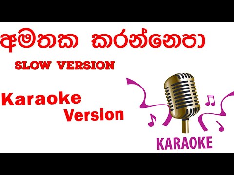 Amathaka karanna epa karaoke slow version 2forty2 අමතක කරන්නෙපා best sinhala karaoke