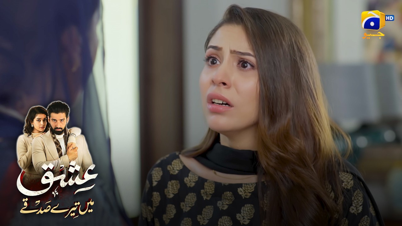 Phupho Ne Bhatiji Ko Ghar Se Nikal Diya || Ishq Mein Tere Sadqay || Har Pal Geo