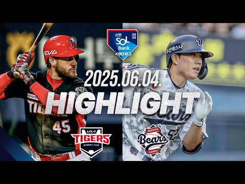 25/06.04(수) #KBO 두산 3 vs 8 KIA #최강티비 하이라이트