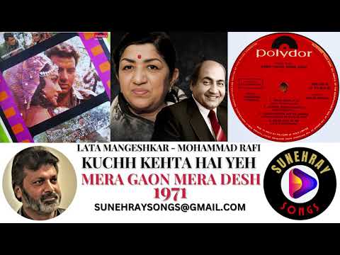 KUCHH KEHTA HAI YE SAWAN | LATA MANGESHKAR , MOHAMMAD RAFI | MERA GAON MERA DESH - 1971