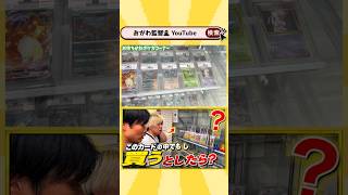 続きはYouTubeへ! #ポケカ #旧裏ポケカ #ポケモンカード #おがわ監督 #ニンニン