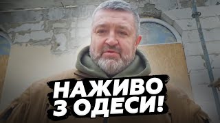 ❗️ВКЛЮЧЕННЯ з ОДЕСИ! Росіяни НИЩАТЬ порт МІСТА. Ось ЯКІ НАСЛІДКИ, слухайте