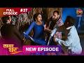Saajan Ghar Full Episode 37 25 Feb 2026 Full HD Newepisode Dangal TV