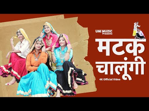 Matak Chalungi | Teena Khan, Shalu Kirar, Annu, Kafi, Neelkamal | New haryanvi songs haryanavi 2021